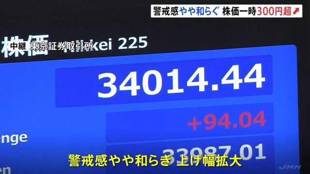 日経3カ月ぶりに週間最大上昇（出典：JNN）